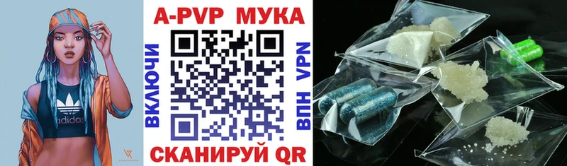 Альфа ПВП VHQ  Краснообск 