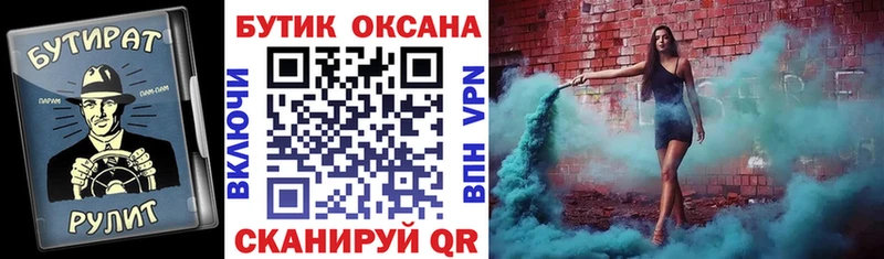 blacksprut вход  Краснообск  БУТИРАТ бутандиол 