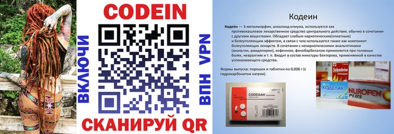 Кодеиновый сироп Lean напиток Lean (лин)  Краснообск 