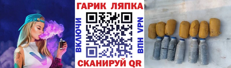 ГАШ Cannabis  где купить наркоту  Краснообск 