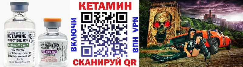 КЕТАМИН VHQ Краснообск