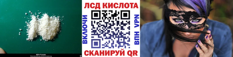 Лсд 25 экстази кислота  MEGA рабочий сайт  Краснообск  даркнет сайт 