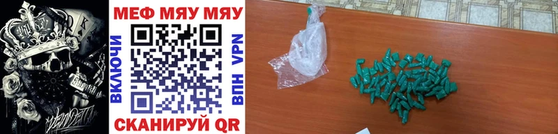 Меф мяу мяу кристаллы Краснообск