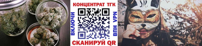 ТГК концентрат  где продают наркотики  Краснообск 